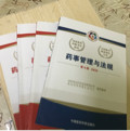 2015国家执业药师考试指南药学专业知识2015执业药师考试用书