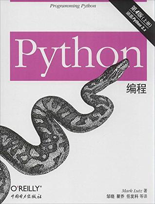 Python编程第4版-买卖二手书,就上旧书街