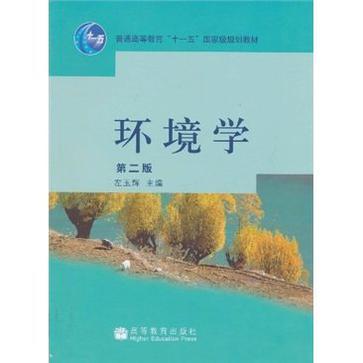 环境学-买卖二手书,就上旧书街