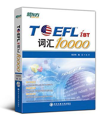 TOEFL词汇10000