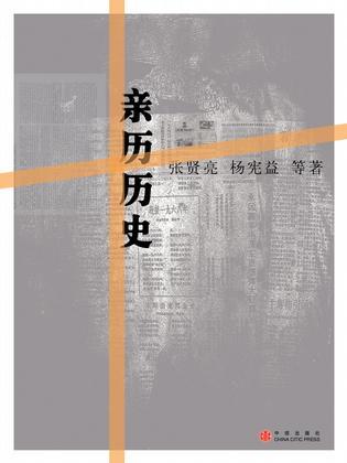 亲历历史-买卖二手书,就上旧书街