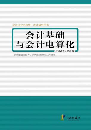 会计基础-买卖二手书,就上旧书街