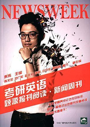 考研英语题源报刊阅读·新闻周刊-买卖二手书,就上旧书街