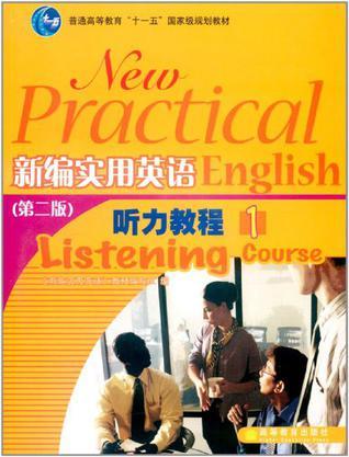 新编实用英语听力教程1