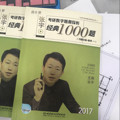 2017-张宇考研数学题源探析经典1000题 习题分册+解析分册