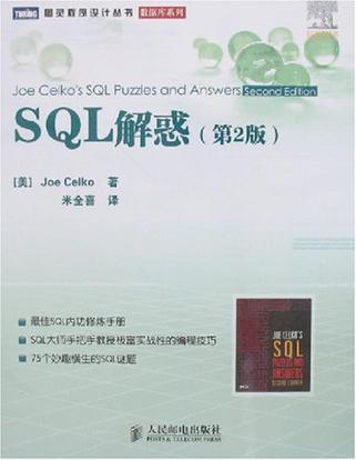 SQL解惑-买卖二手书,就上旧书街