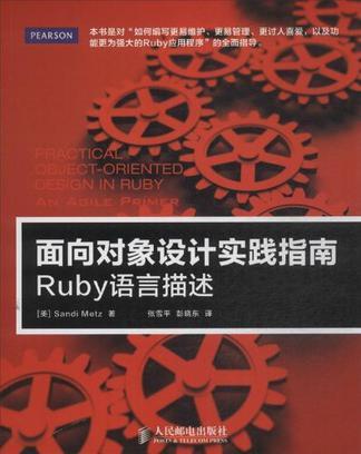 面向对象设计实践指南-买卖二手书,就上旧书街