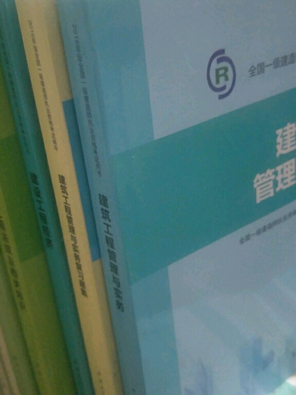 一级建造师2016教材 一建教材2016 建筑工程管理与实务