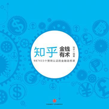 金钱有术-买卖二手书,就上旧书街