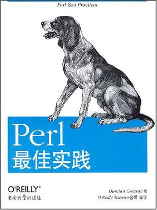 Perl最佳实践-买卖二手书,就上旧书街