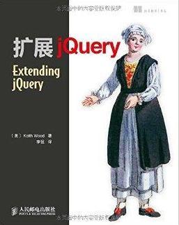 扩展jQuery