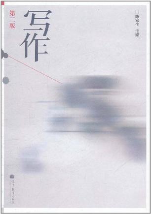 写作