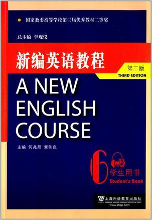 新编英语教程学生用书6