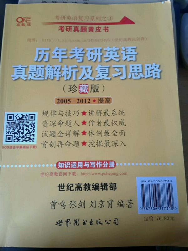 历年考研英语真题解析及复习思路