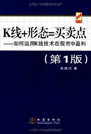 K线+形态=买卖点-买卖二手书,就上旧书街