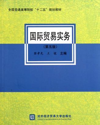 国际贸易实务-买卖二手书,就上旧书街