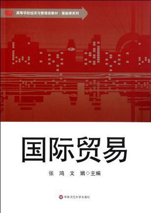 国际贸易-买卖二手书,就上旧书街