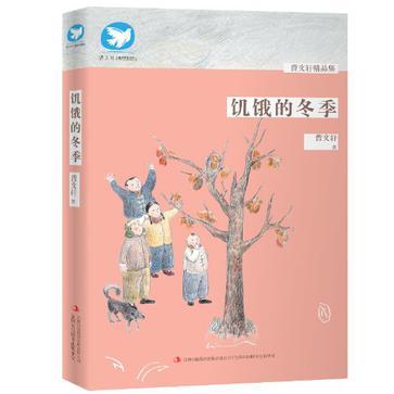 曹文轩精品集