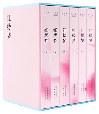 红楼梦