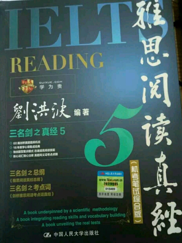 雅思阅读真经5