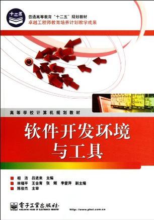 软件开发环境与工具-买卖二手书,就上旧书街