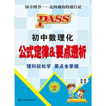 13版PASS掌中宝-买卖二手书,就上旧书街