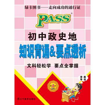 13版PASS掌中宝