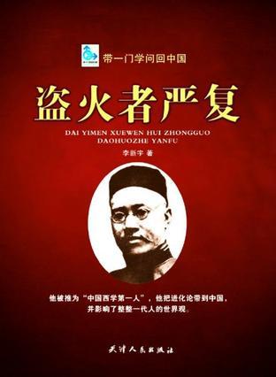 带一门学问回中国