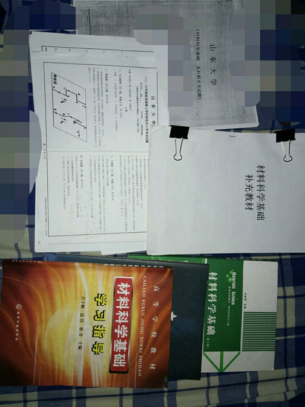 材料科学基础学习指导