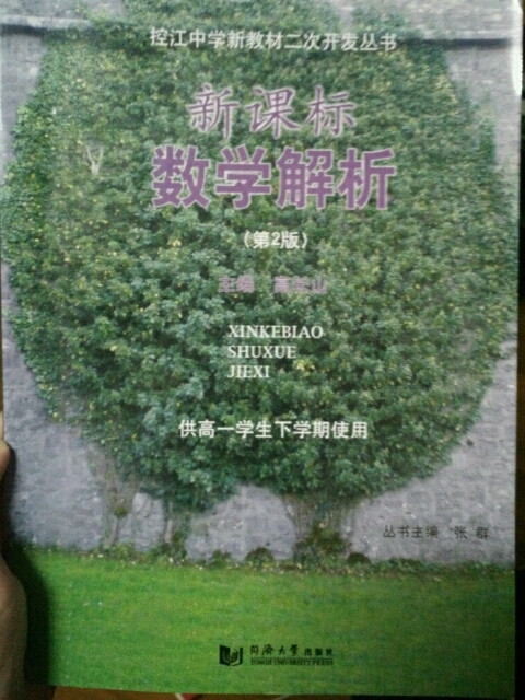 新课标数学解析