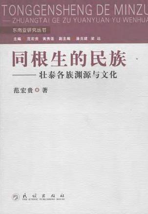 同根生的民族-买卖二手书,就上旧书街