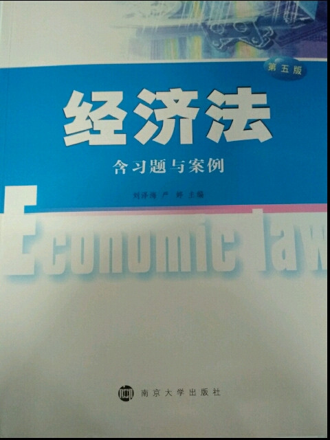 普通高等教育经管类专业&#34;十二五&#34;规划教材/经济法