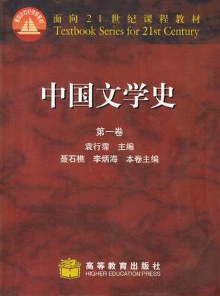 中国文学史-买卖二手书,就上旧书街