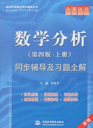 数学分析-买卖二手书,就上旧书街