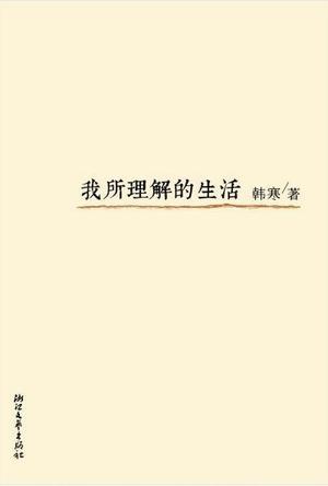 我所理解的生活-买卖二手书,就上旧书街