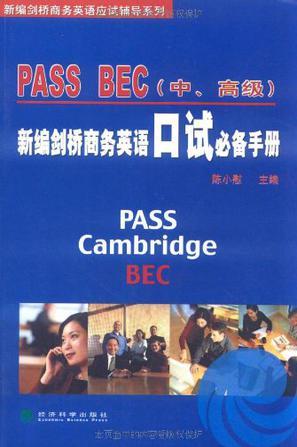 PASS BEC