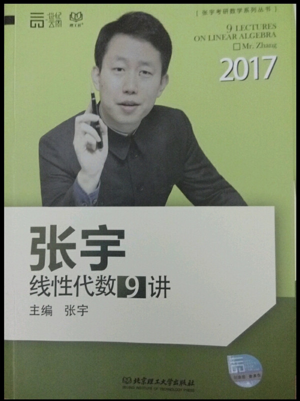 张宇高等数学18讲