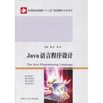 Java语言程序设计-买卖二手书,就上旧书街