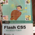 Flash CS5二维动画设计与制作