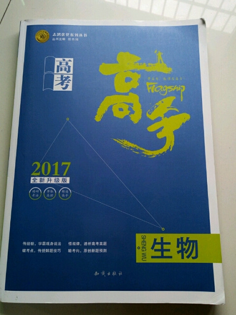 2013高考高手生物 3年高考.2年模拟