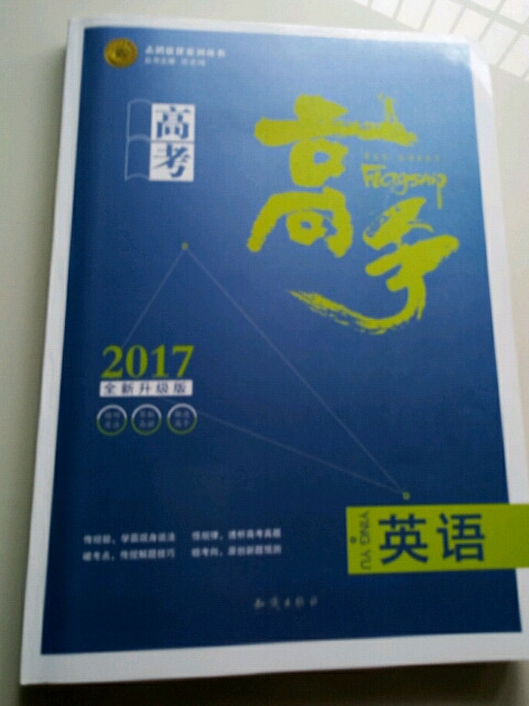 2013高考高手英语 3年高考.2年模拟