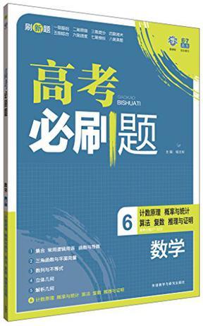 理想树6·7高考自主复习