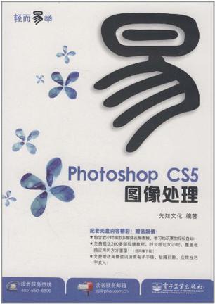 Photoshop CS5图像处理-买卖二手书,就上旧书街