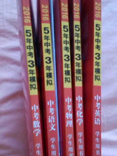 中考化学 5年中考3年模拟 学生用书 2018中考总复习专项突破曲一线科学备考