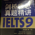 剑桥雅思真题精讲IELTS9