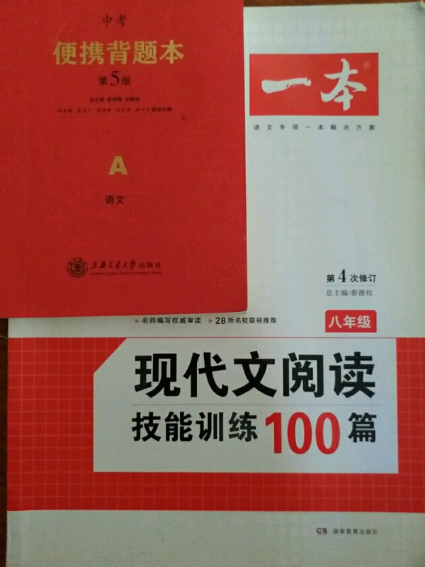 学语文还是开心的好 现代文阅读技能训练100篇