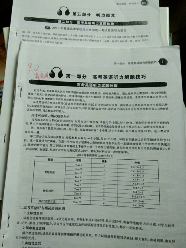 文综-2012年全国各省市高考试卷总汇及详解-买卖二手书,就上旧书街