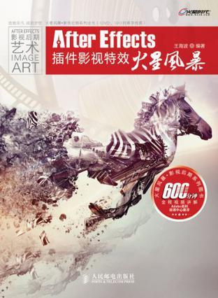 After Effects插件影视特效火星风暴