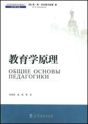 现代教育学原理-买卖二手书,就上旧书街