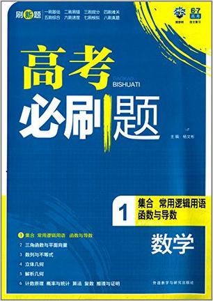 理想树6·7高考自主复习-买卖二手书,就上旧书街